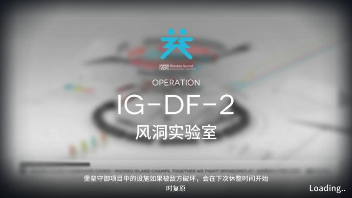 促融共竞#2 IG-DF-2截图