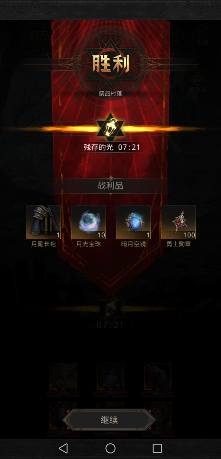 放逐者营地的月冕三件套怎么拿全?截图