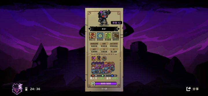 投掷双刀一枪12万截图