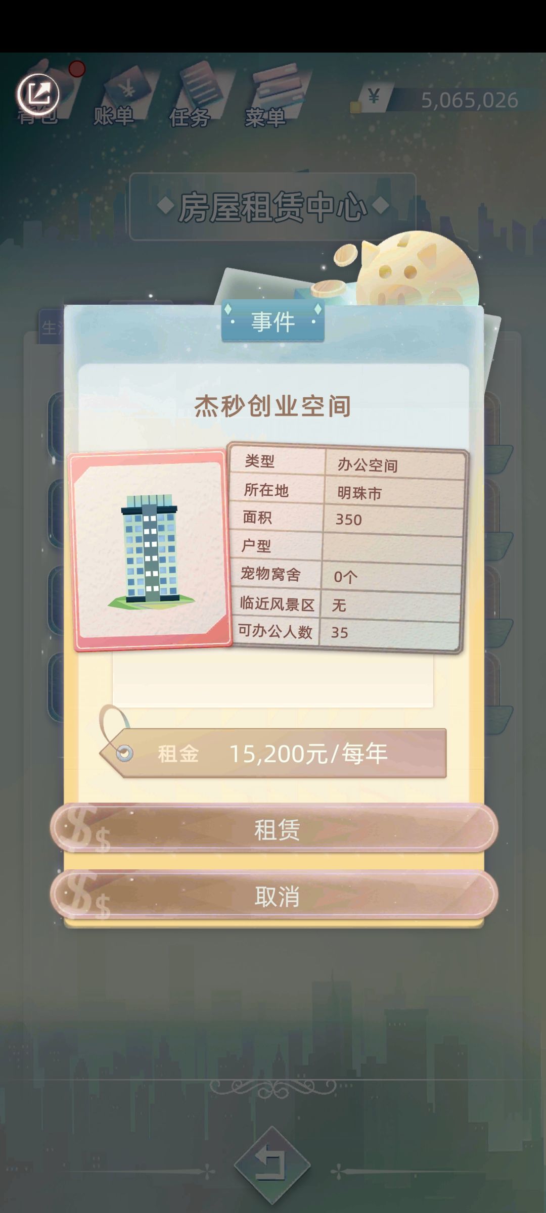 550万开工司(新手起步必备)1.2版本 2