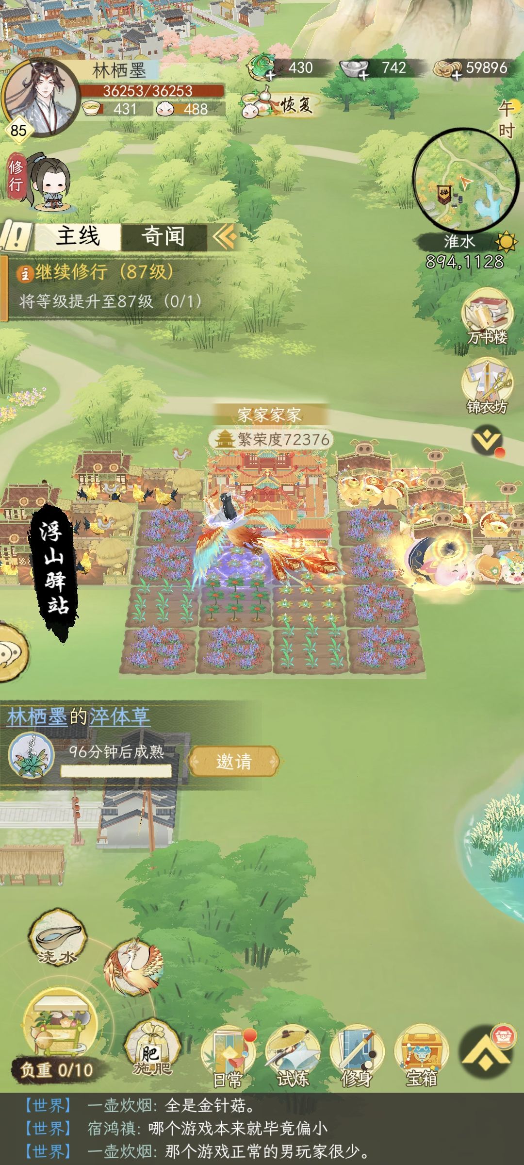 记录贴:药材种子出精力草的次数 1