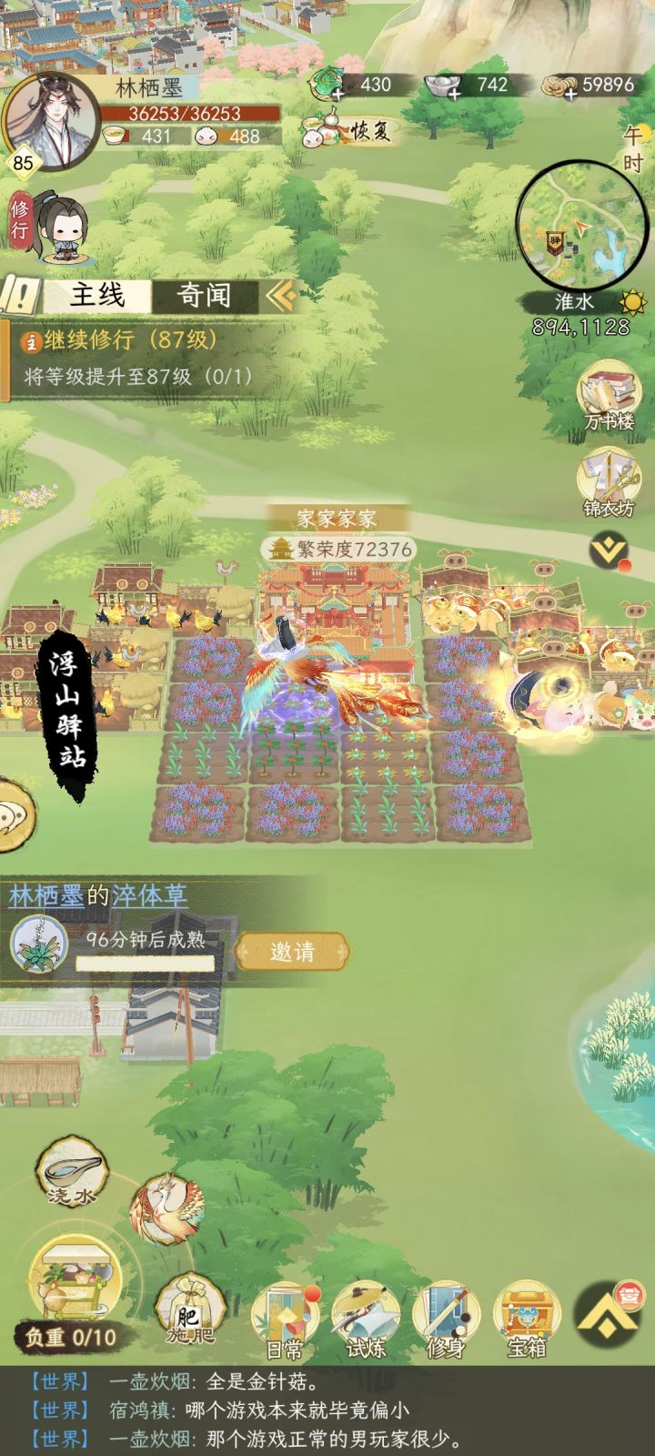记录贴:药材种子出精力草的次数截图