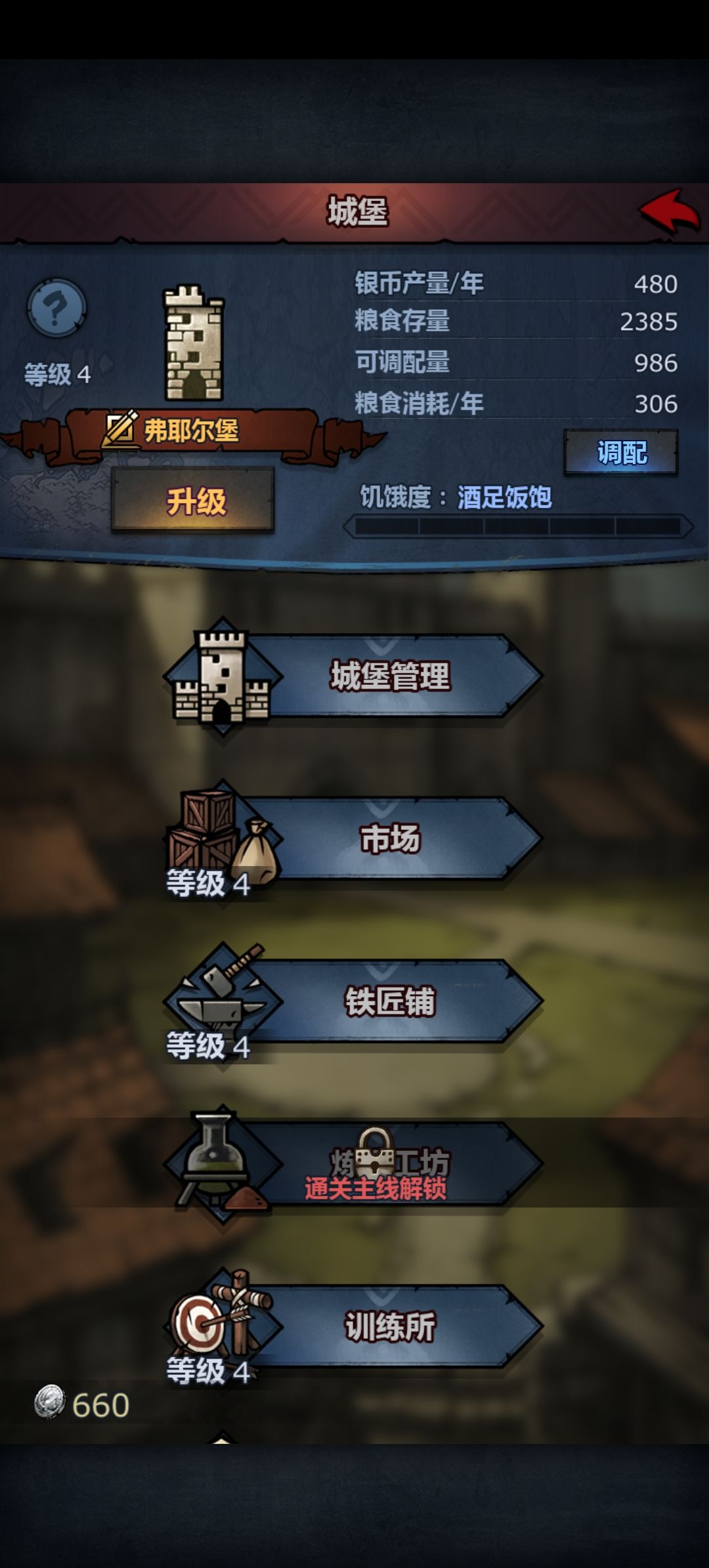 升堡真难，没钱让我感到浑身不适 3