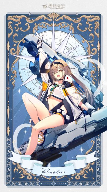 【梦中景象🎁】message from: 难题