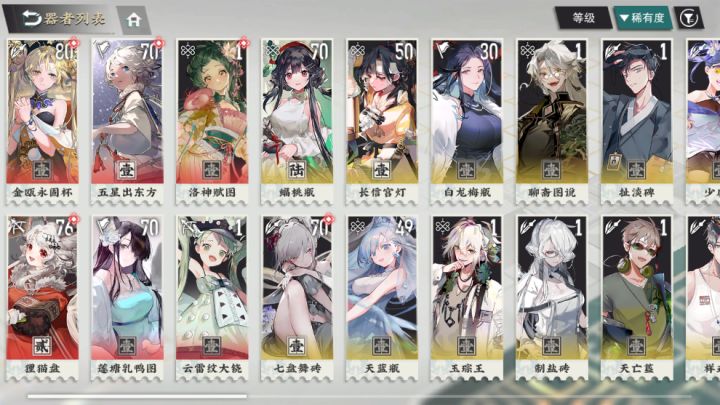 有没有大佬帮我看看配队截图