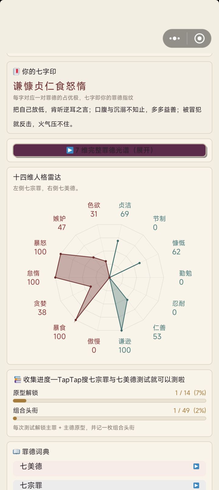呃，对嘛，对吗？截图