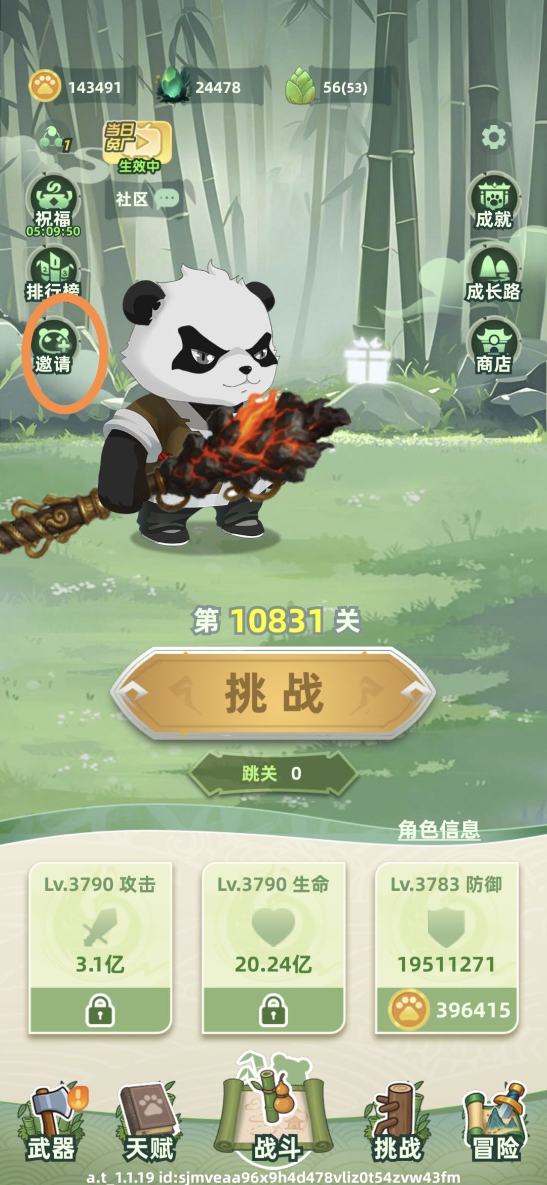简单攻略 邀请码SSWQKU截图