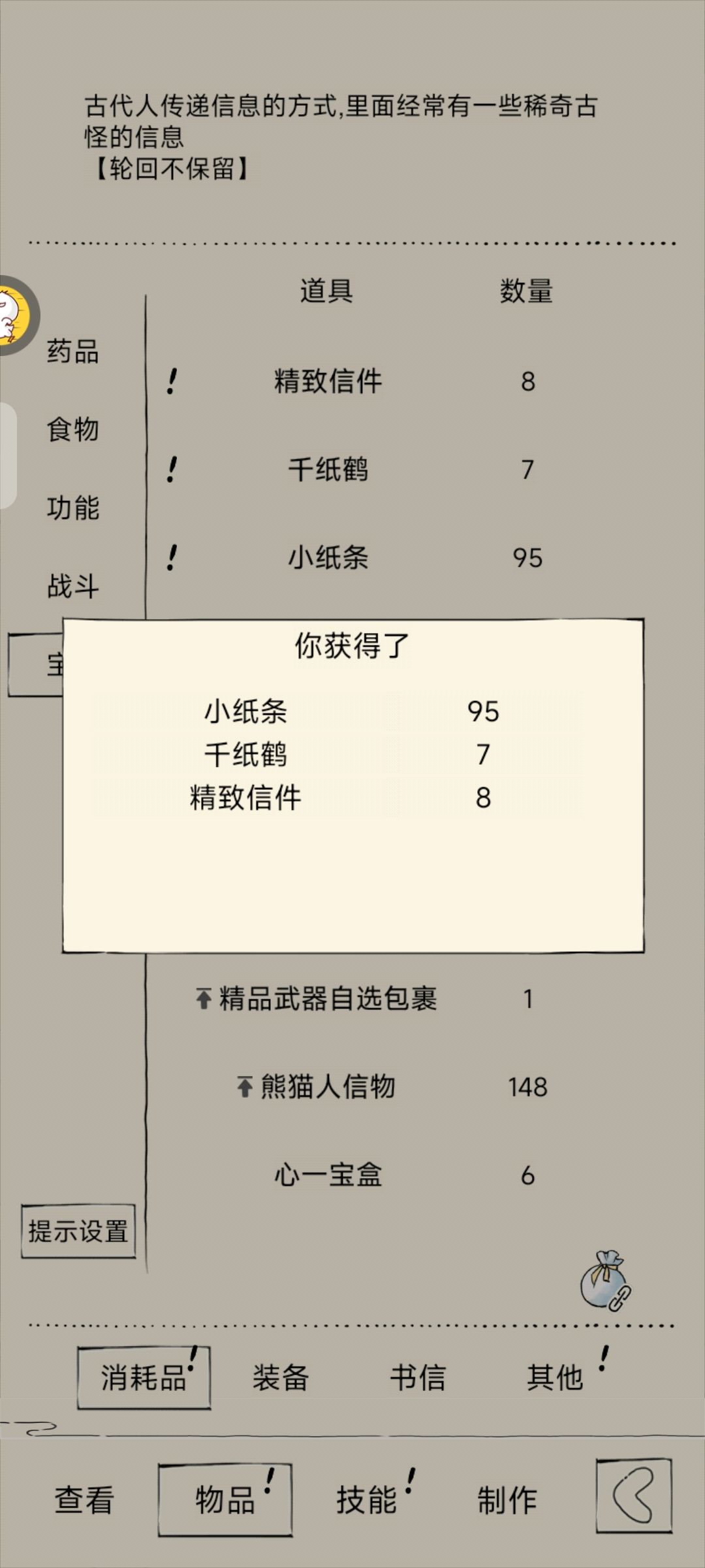 李白多写点信呗 2