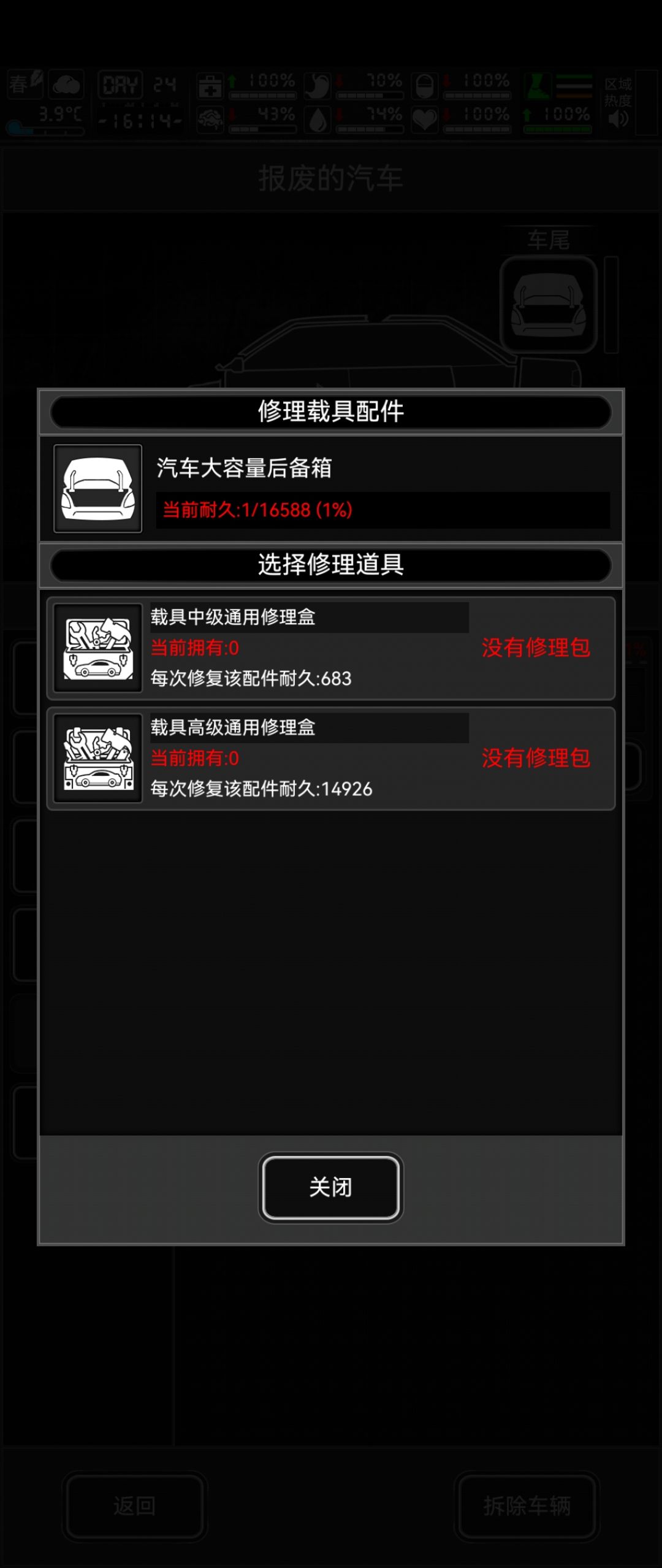 这个要修吗 1