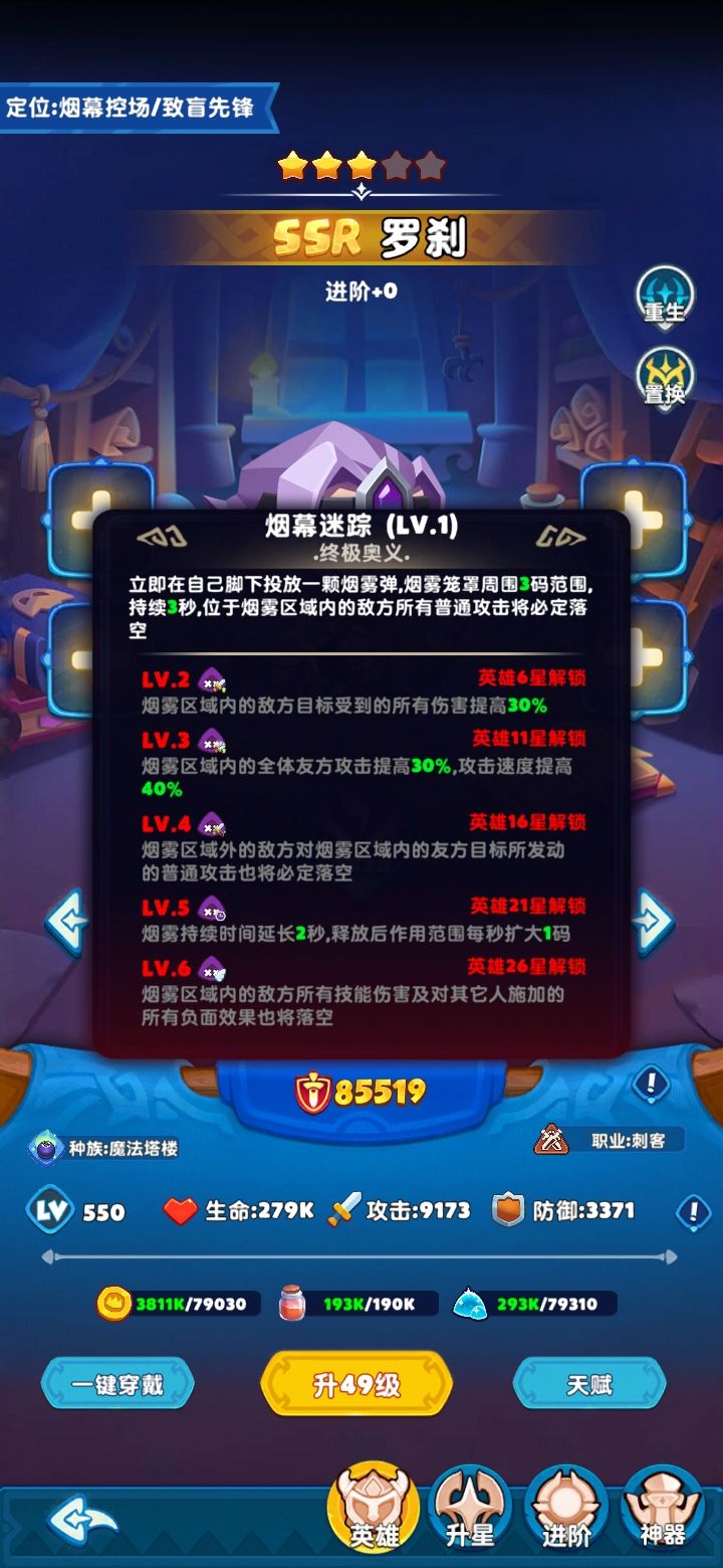 魔天帝截图