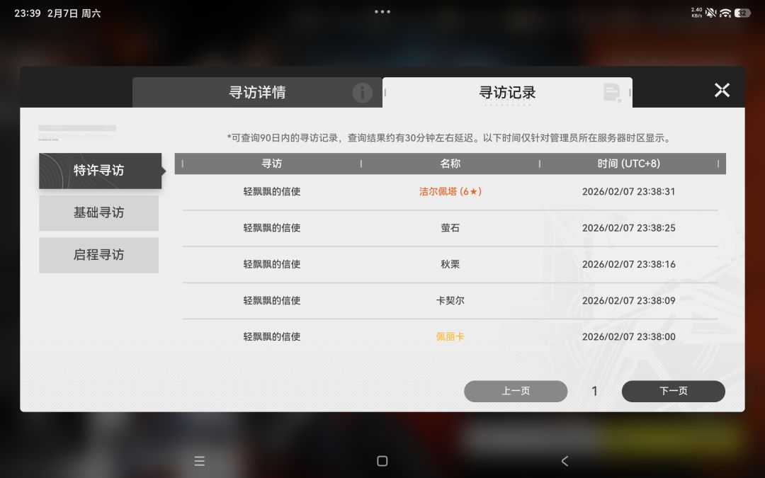 单抽出奇迹 2