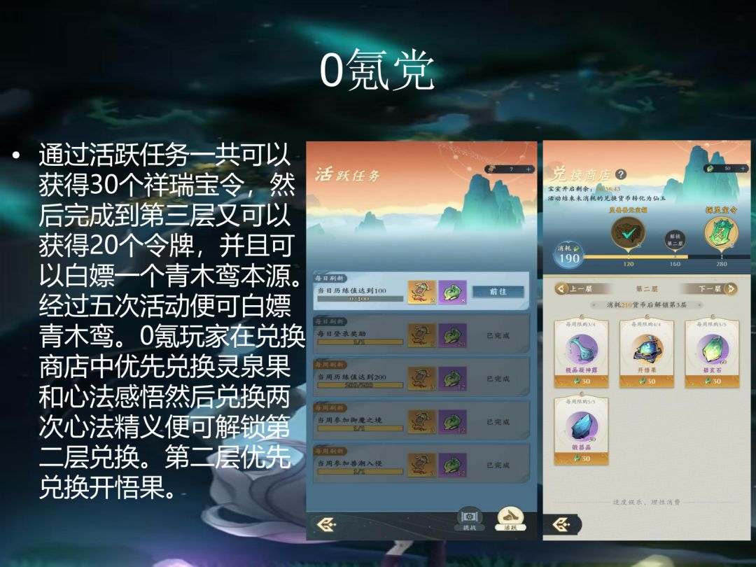 祥瑞降世活动攻略 3