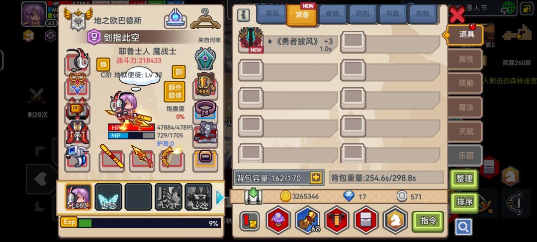 大佬们我还差哪些装备 2