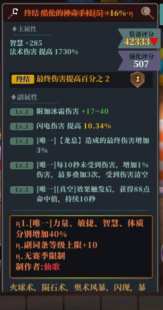 混一混 2