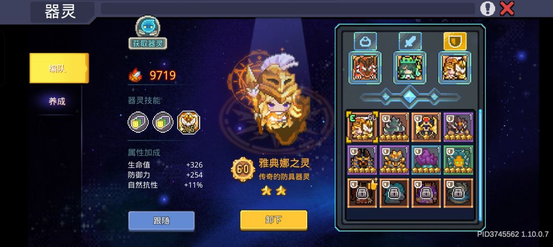 大佬们,该怎么提升伤害呀 5