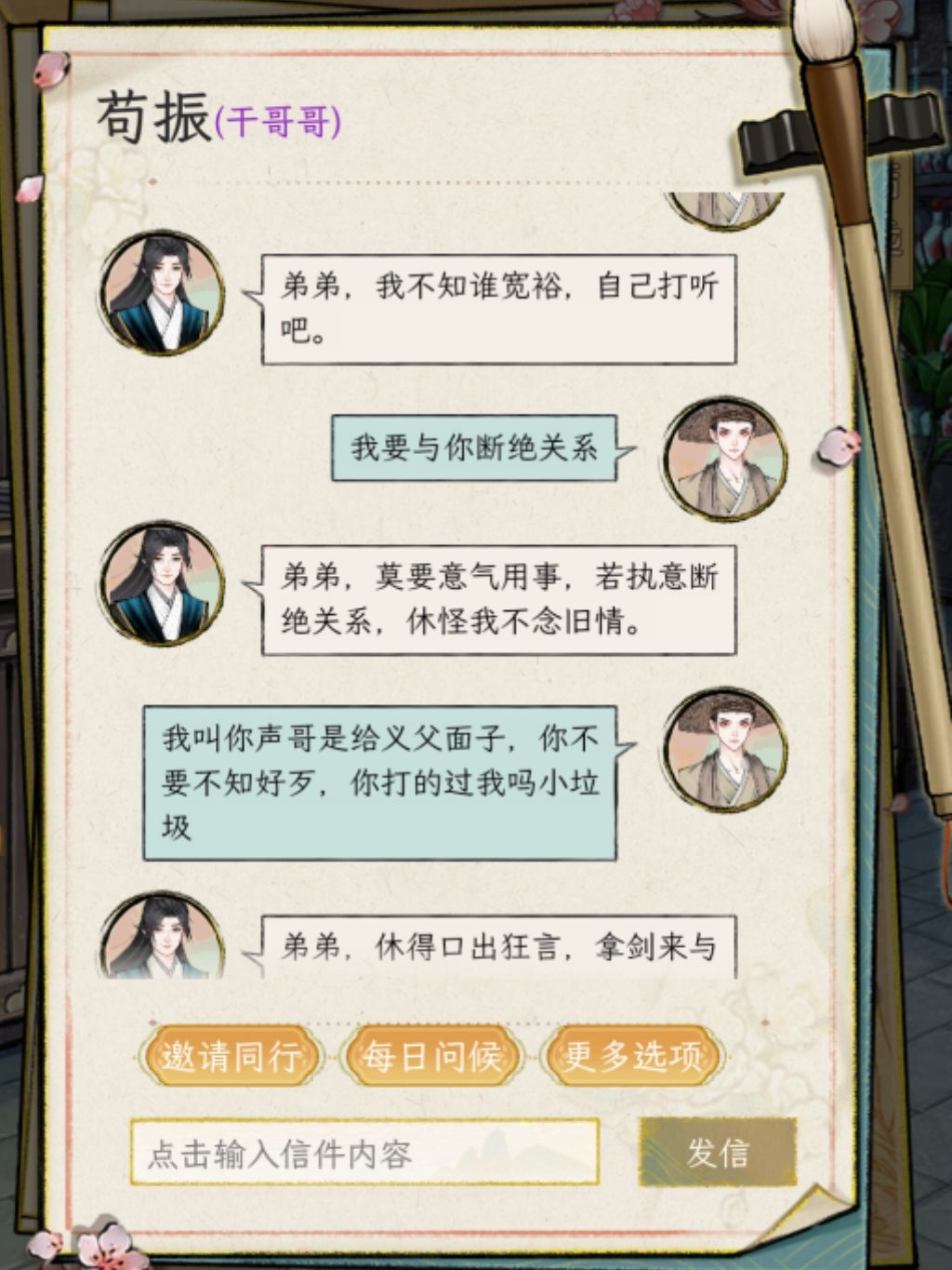 这个游戏NPC太好玩了 1