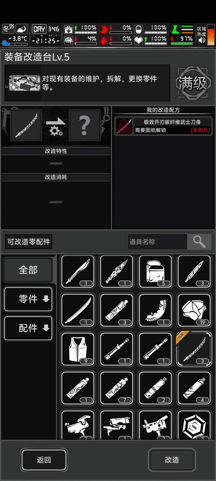 感觉被资本做局了截图
