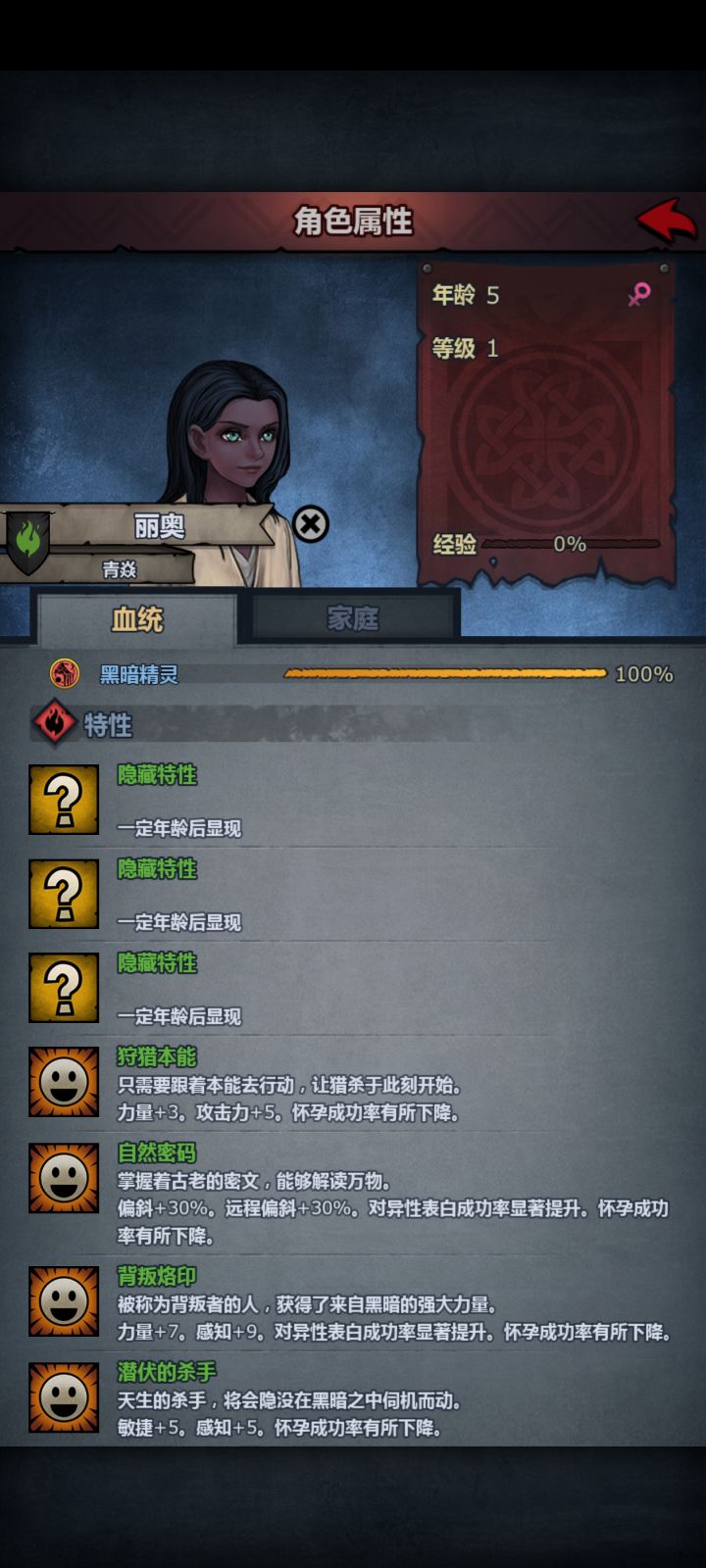 这还能怀上吗截图
