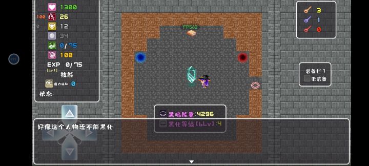 角色怎么黑化呀？截图