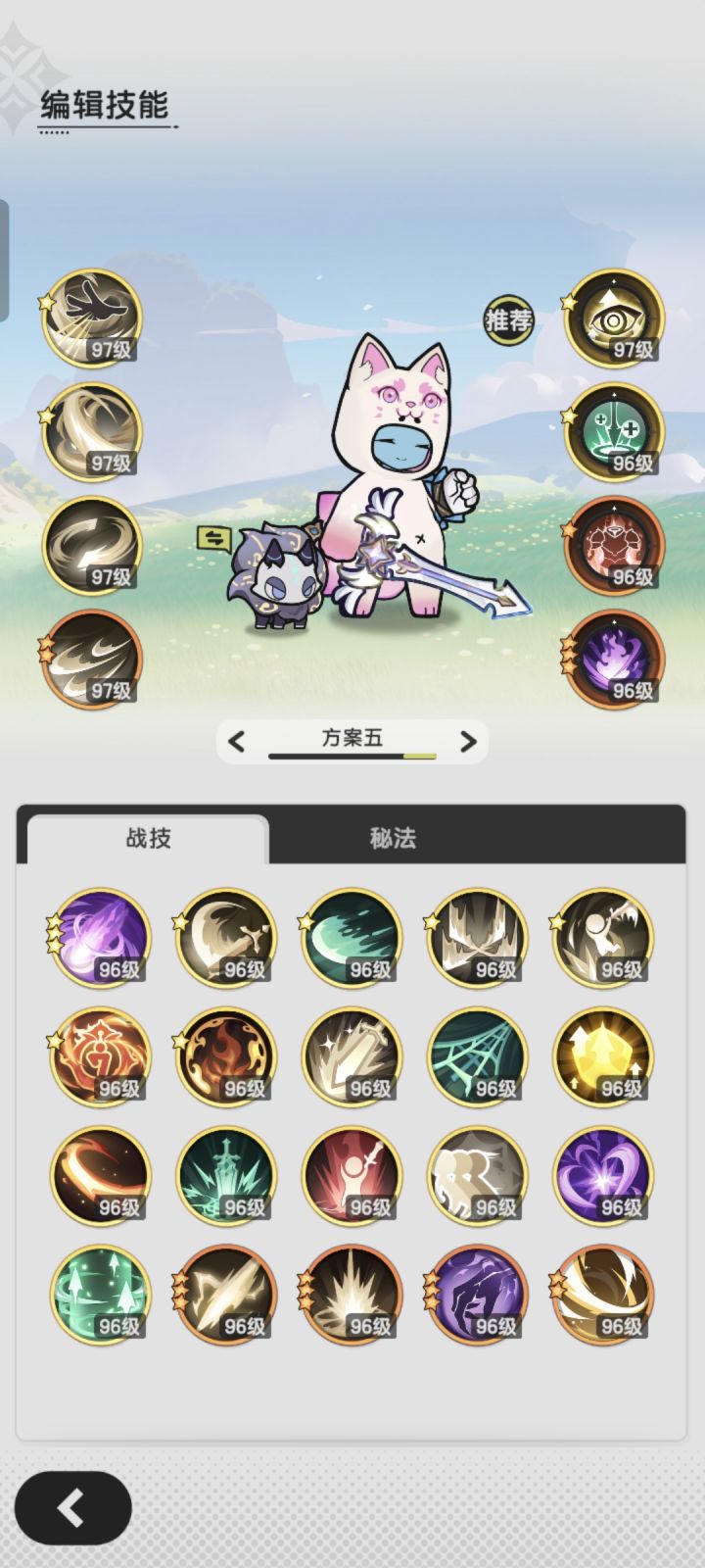 真正的斗士截图