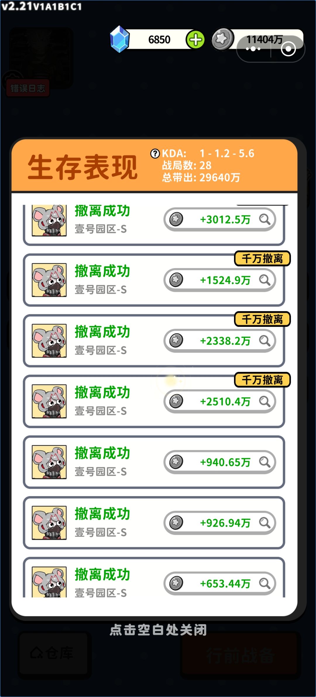 最轮椅的玩法—绝密蹲闸流截图