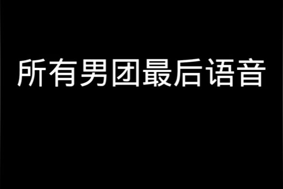 video-4923779