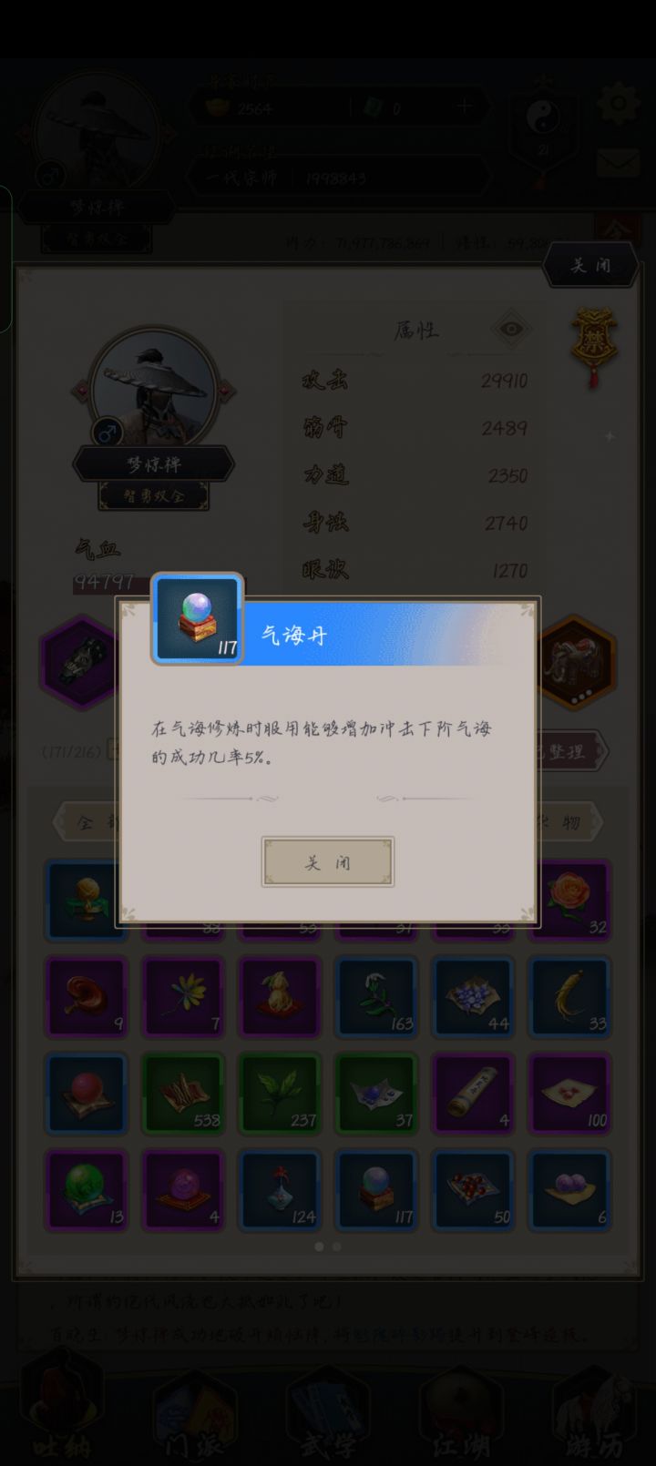 墨韵花香有大佬看论坛吗截图