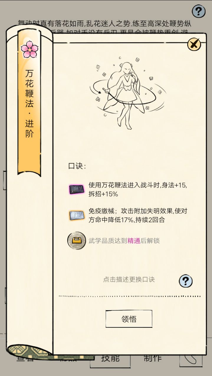 大佬们救救新区萌新，轮回好烧脑截图