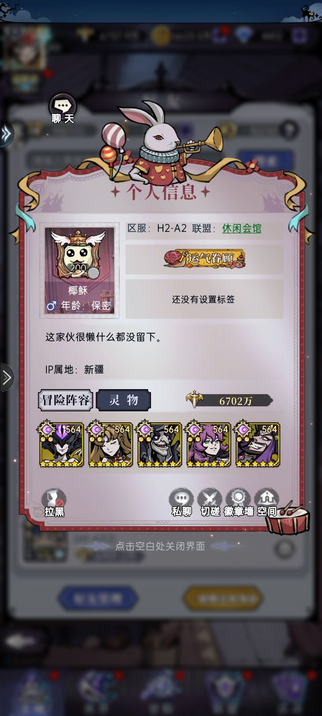魔镜里真正的大佬 3