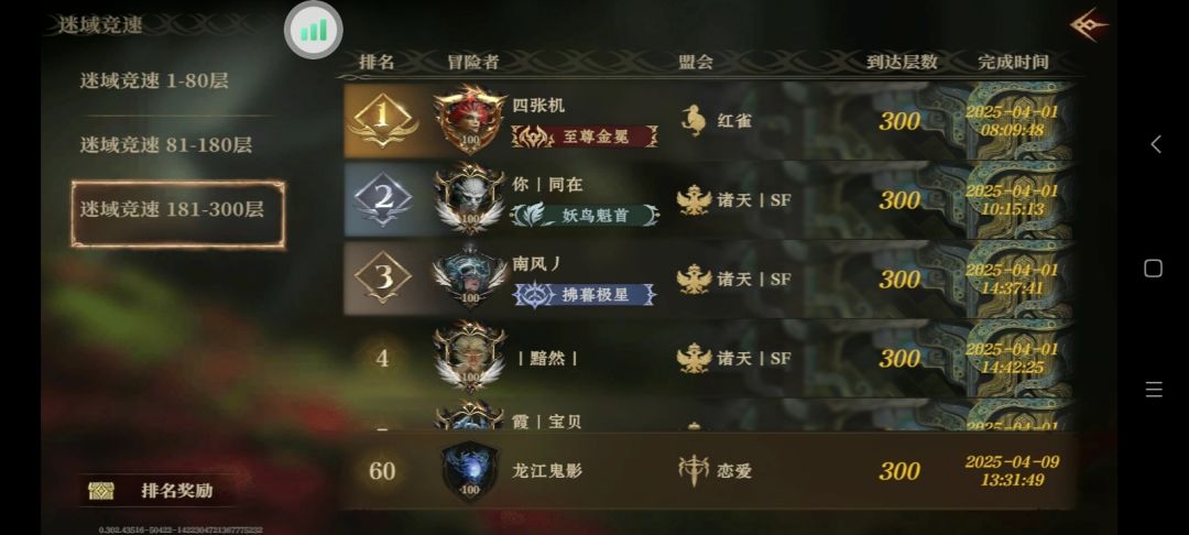 零氪通关迷宫300 2