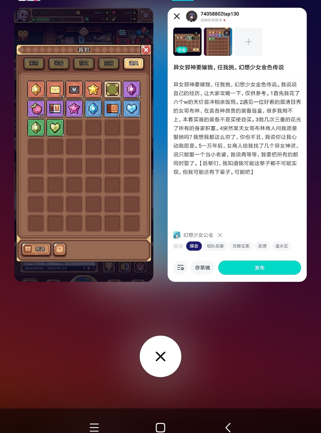 幻想少女新手开荒指南,60级前。个人装备图 2