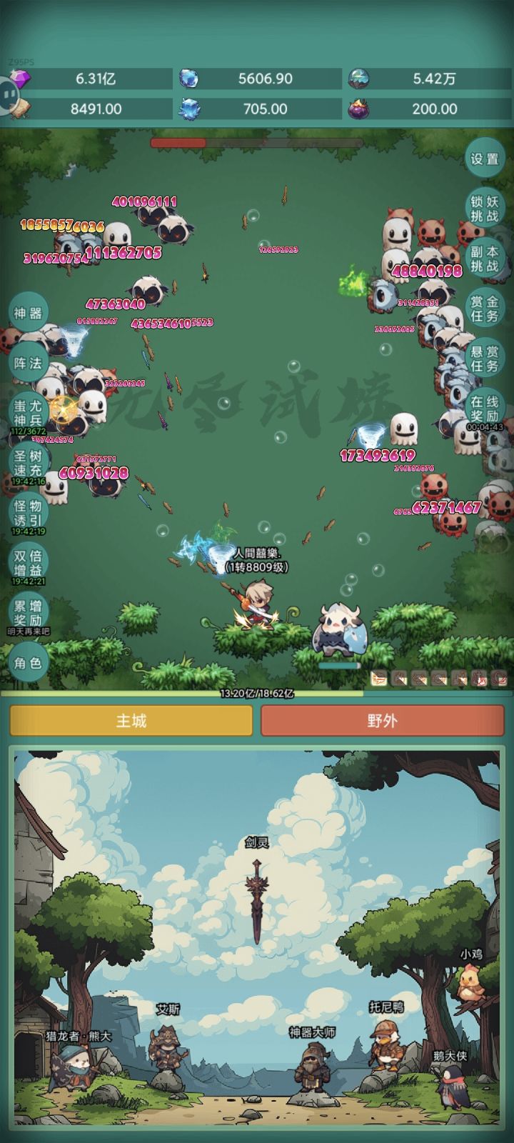 我要皮肤截图