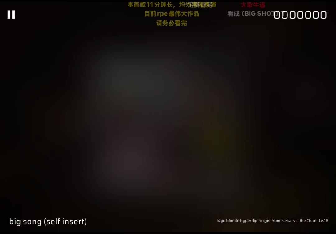 神迹 2