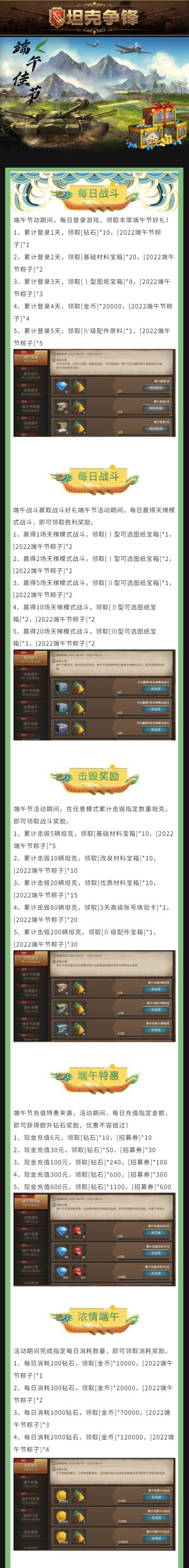 【活动】欢聚端午节，精彩活动抢先看