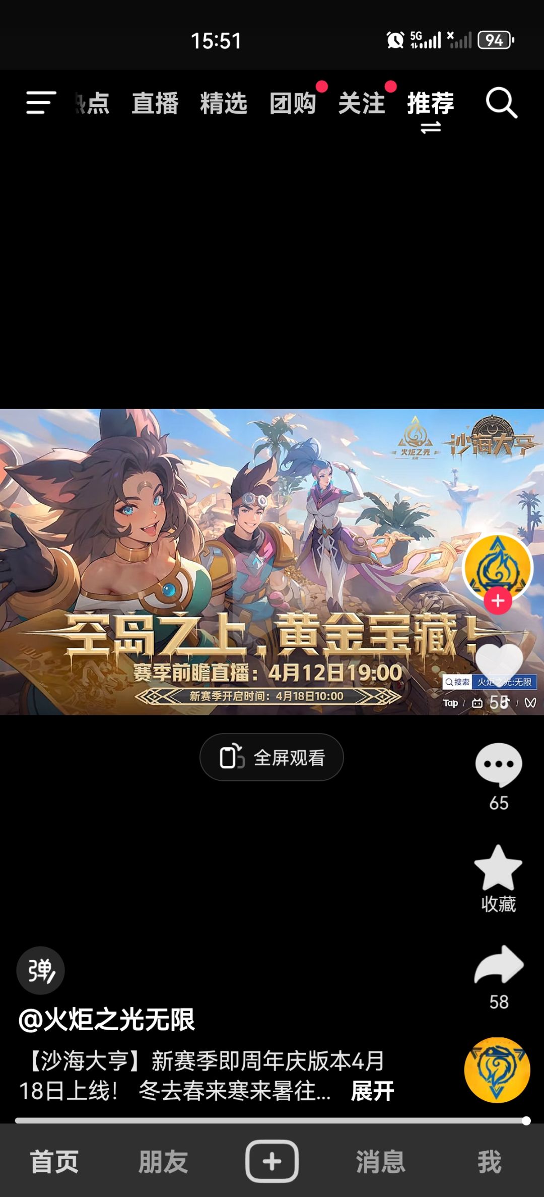 事关SS8空岛玩法的猜想 2