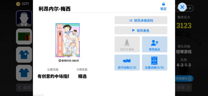 煤老板已就位截图