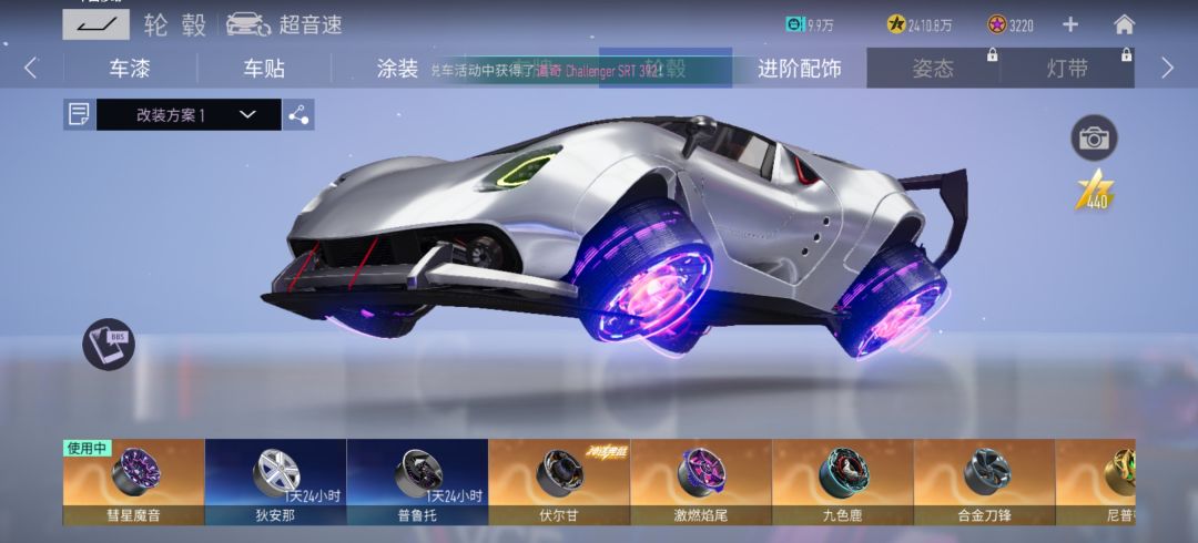 这个轮毂和超音速简直绝配 1