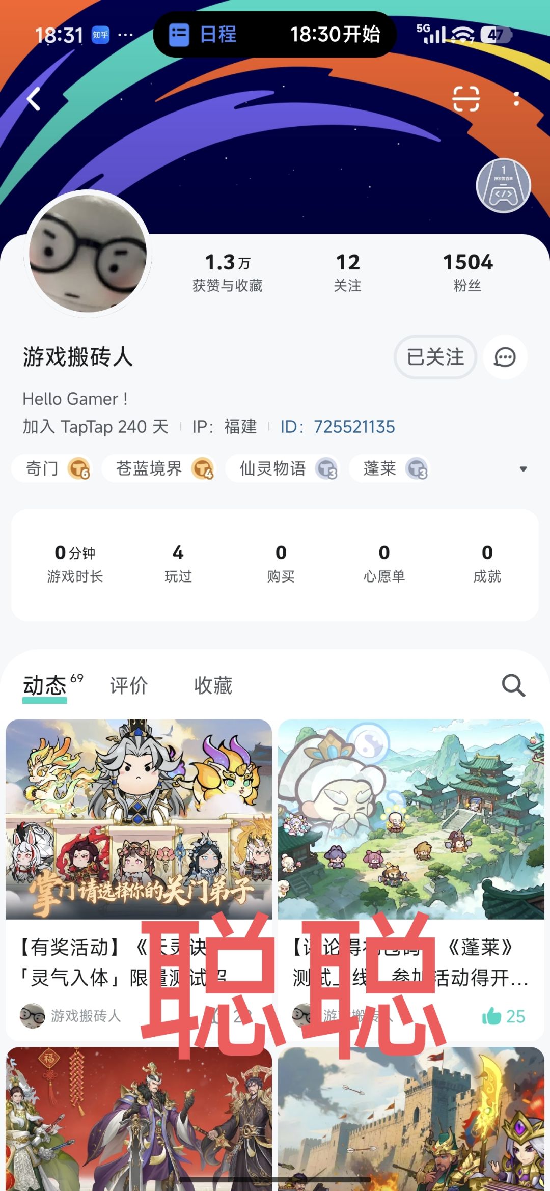 天灵诀 3