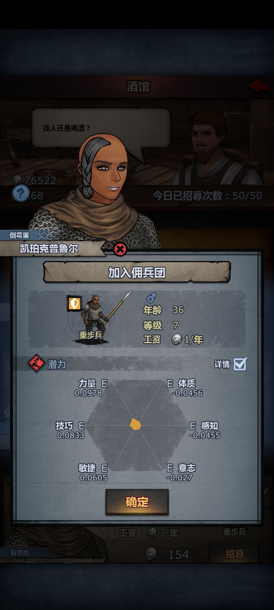 这种雇佣兵怎么活到36岁的 1