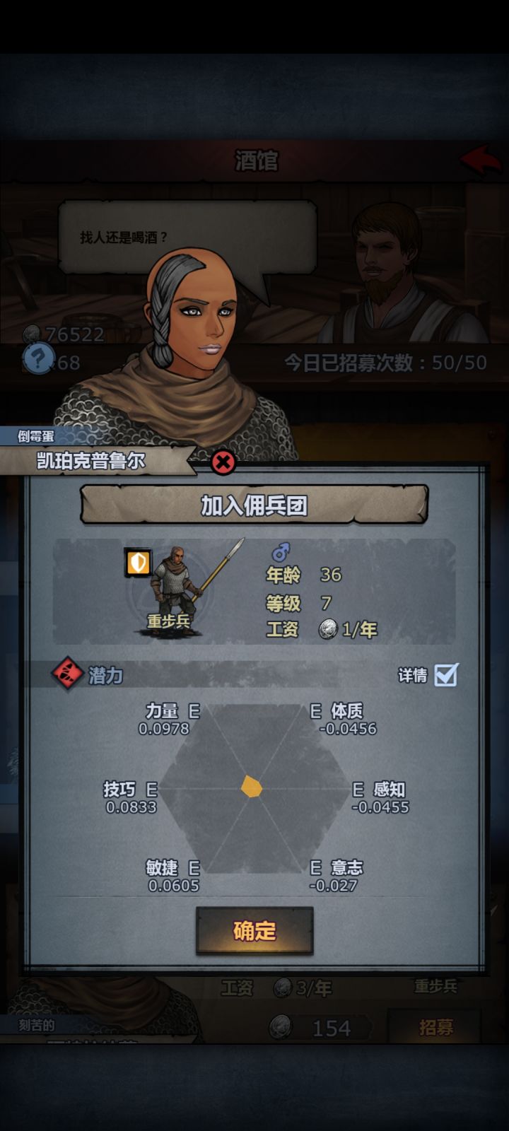 这种雇佣兵怎么活到36岁的截图