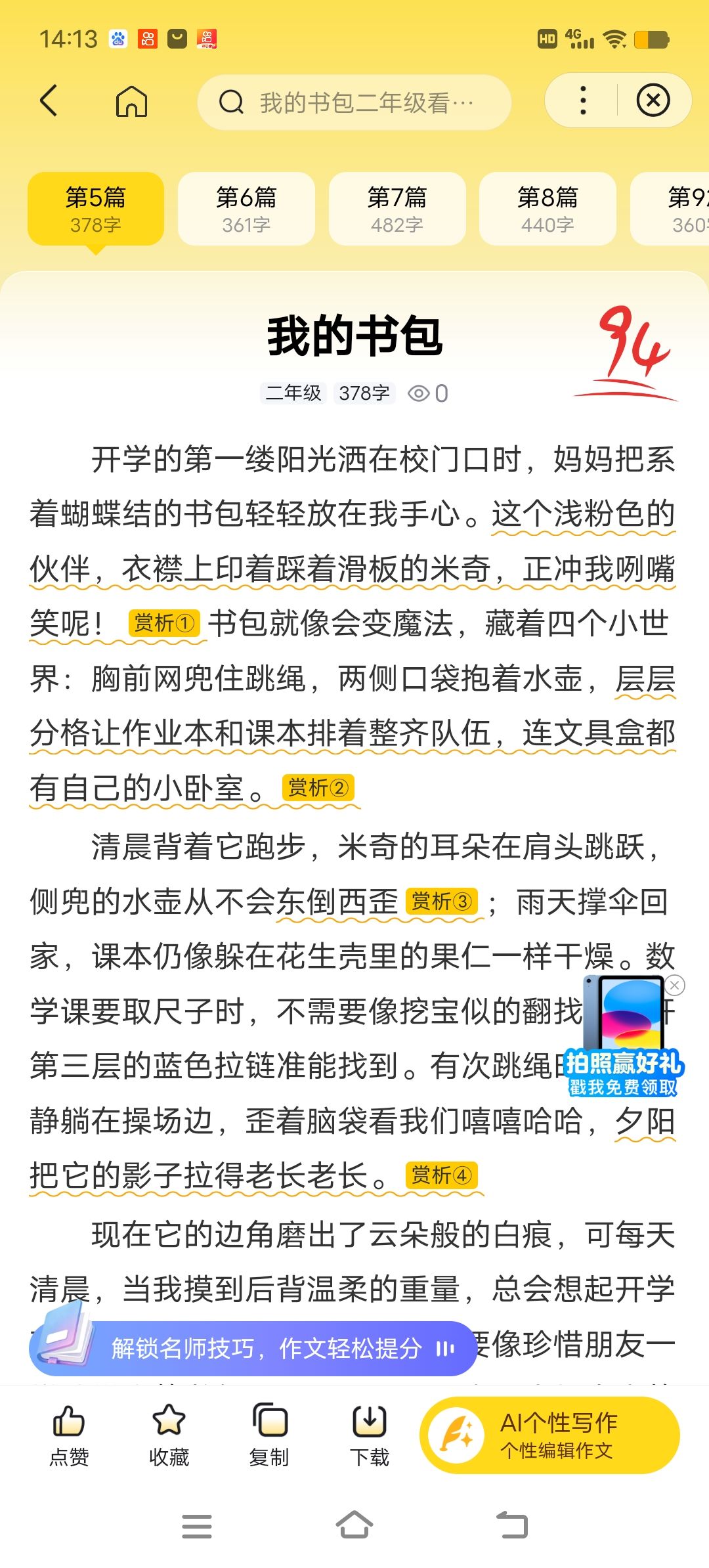 动态图片 16