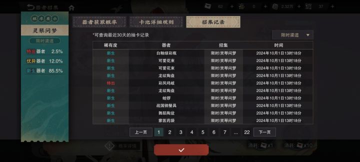 今天到浙博抽卡,一发十连就出了😊😊😊😊截图