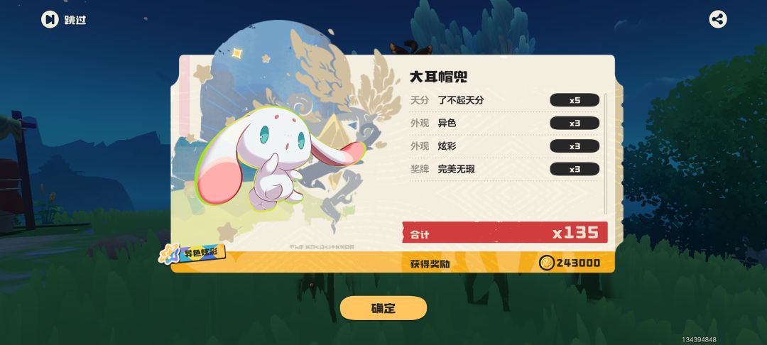 记录一下第一个异色精灵 1