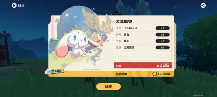 记录一下第一个异色精灵截图