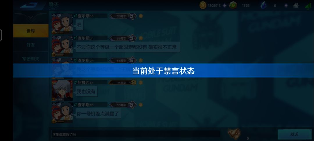 客服9点上班8点禁言我 2