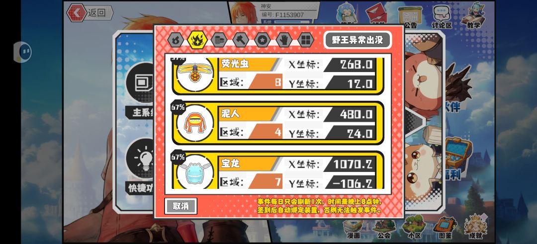 11月26日晚猎场14野王13异常魔物 1