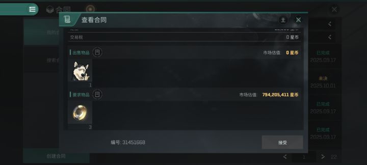 狗头!你值钱了!截图