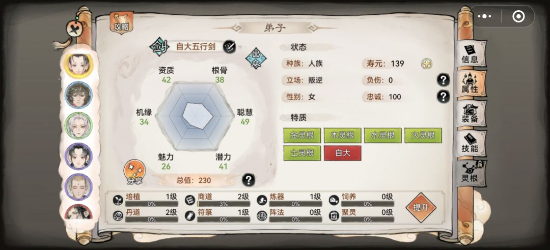 养哪个五行剑啊现在开服第三天, 2