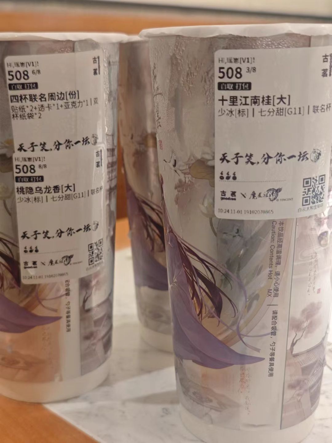 11月的第一天 3