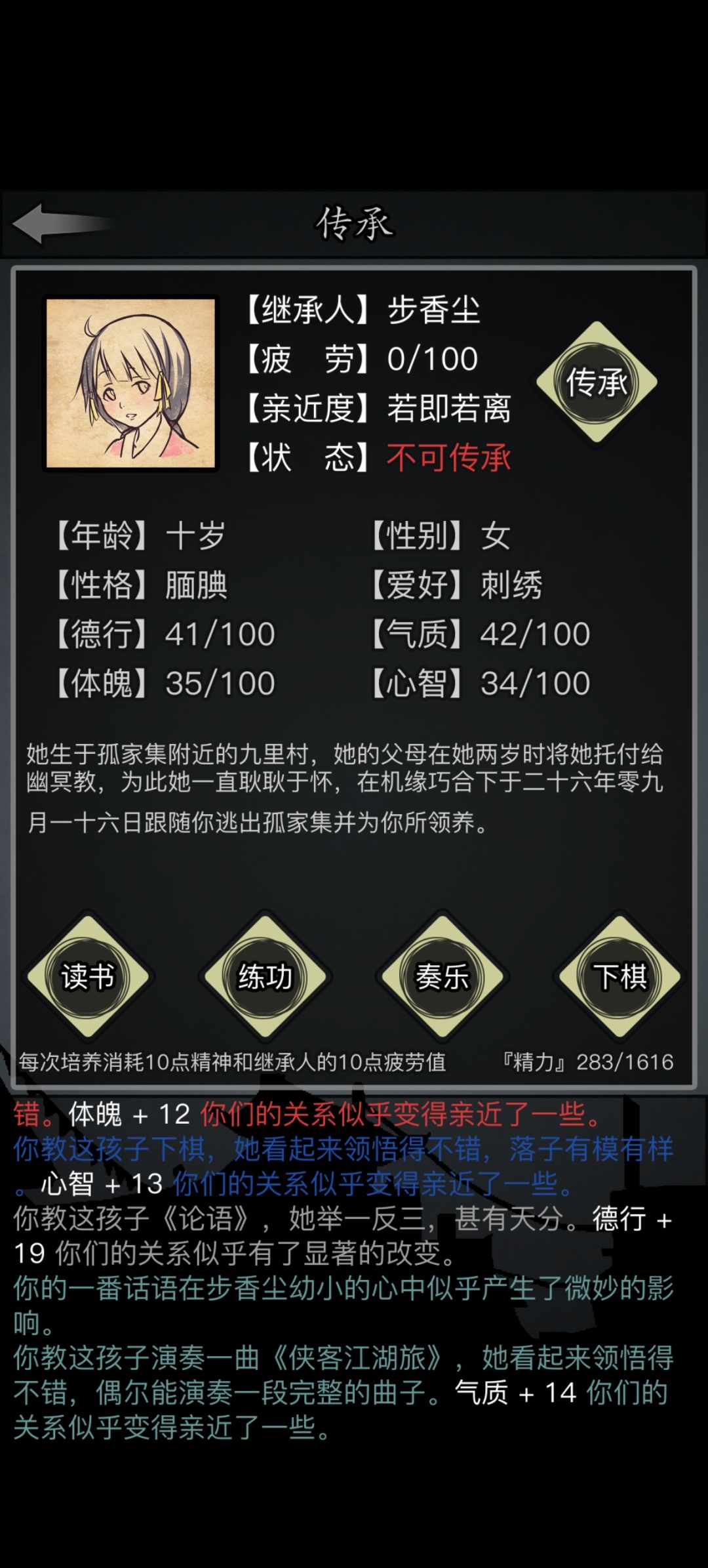 双十0氪六世散人四转传承拿下 2